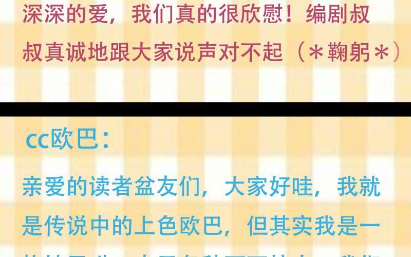 完结篇：你永远都是我的！77