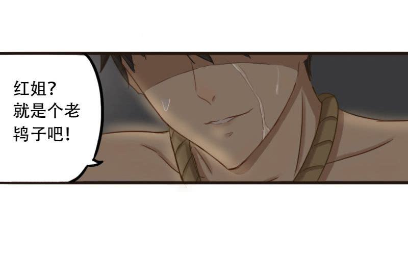 第6话：我不要当男公关啊！！27