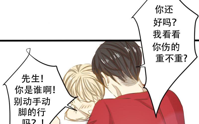 第13话：老子的人，你也敢碰？51