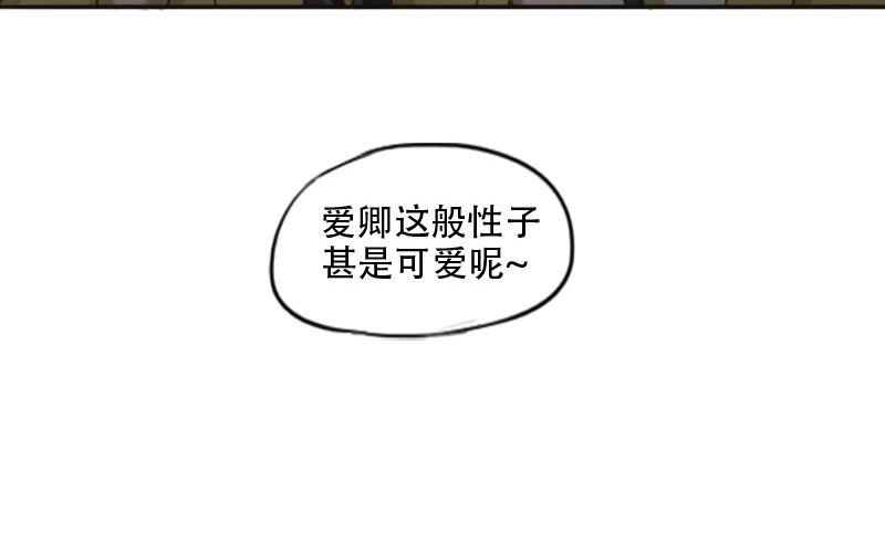 第2话：爱卿甚是可爱呢~58