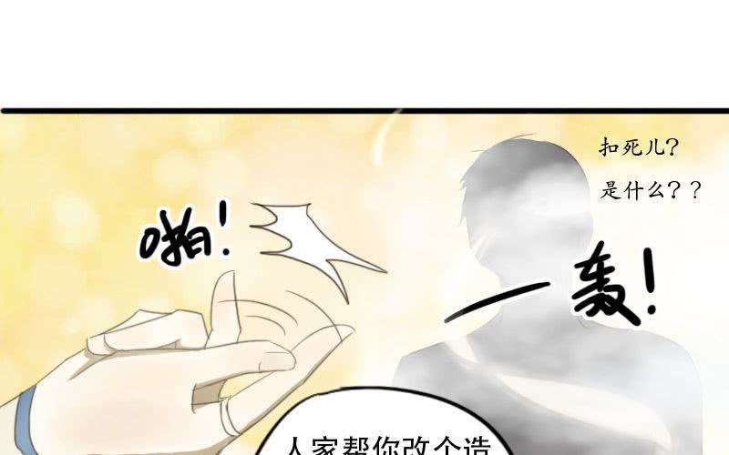 第4话：打开新世界的大门！37