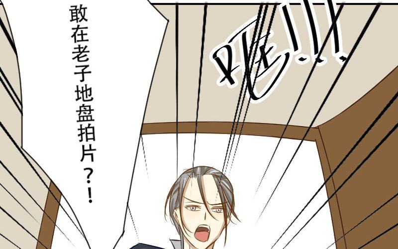 第13话：老子的人，你也敢碰？1