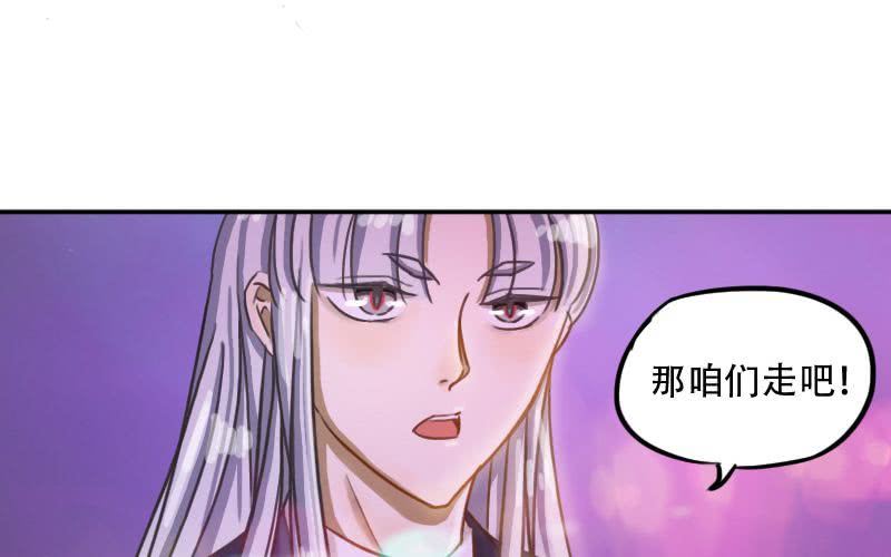 第8话：被星探救走了！35