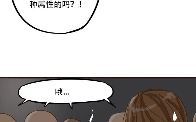 第6话：我不要当男公关啊！！36