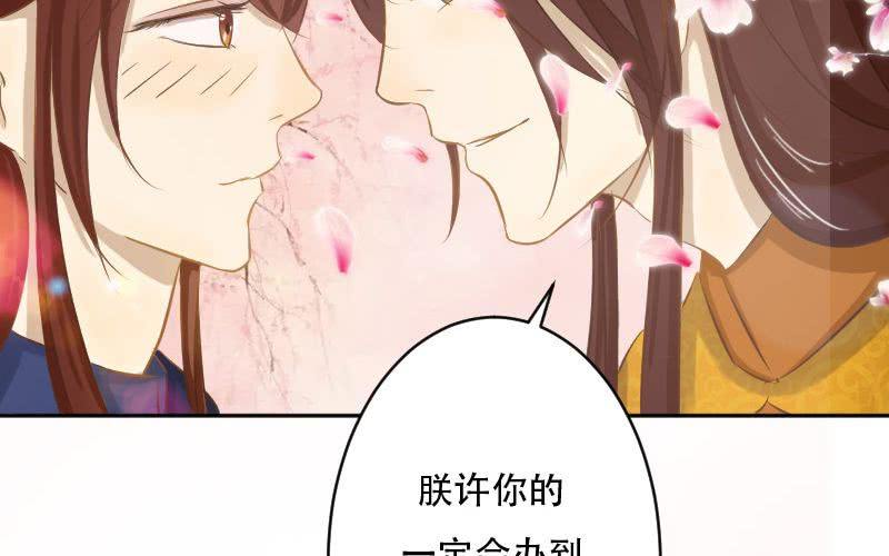 番外篇：何琛，你可知罪？58