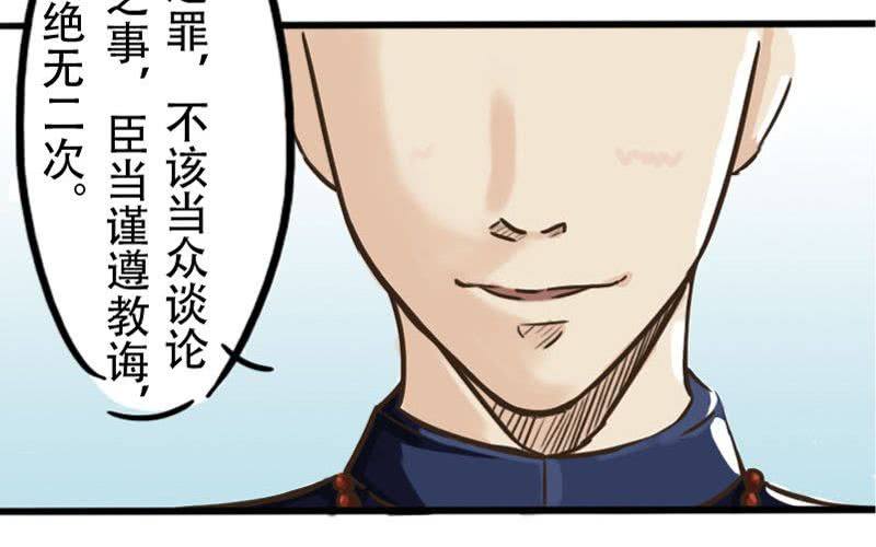 第2话：爱卿甚是可爱呢~68