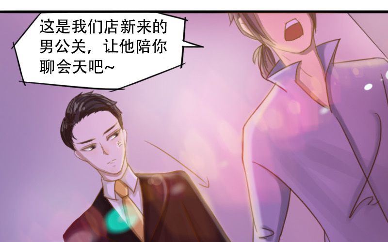 第7话：哥们，这人我点了！！！30