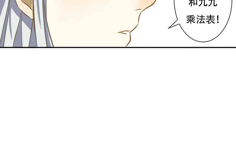 第9话：汉语拼音好难哟~37