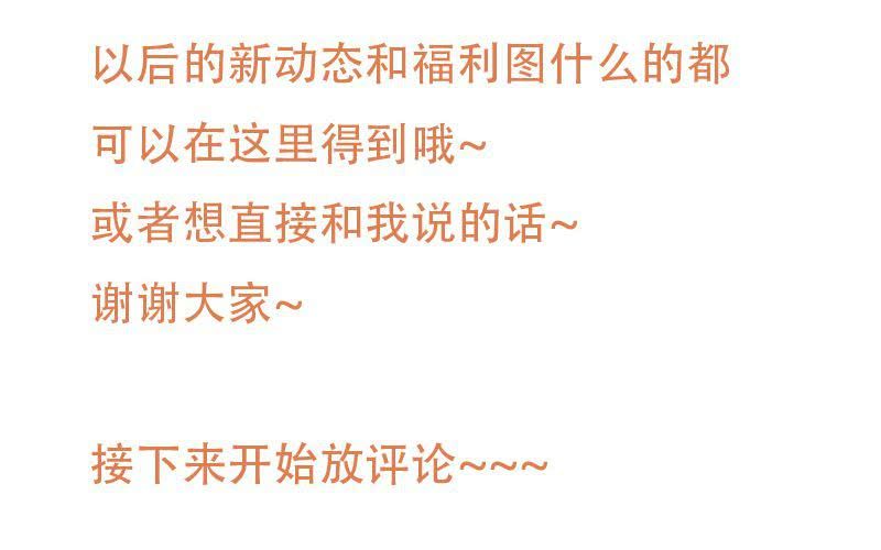 番外篇：何琛，你可知罪？62