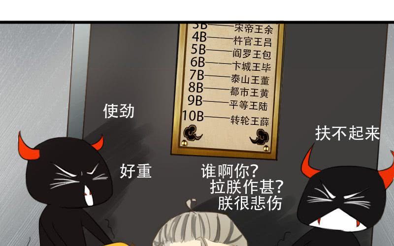 第3话：超级美少年驾到~55