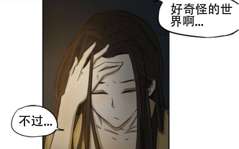 第2话：爱卿甚是可爱呢~53