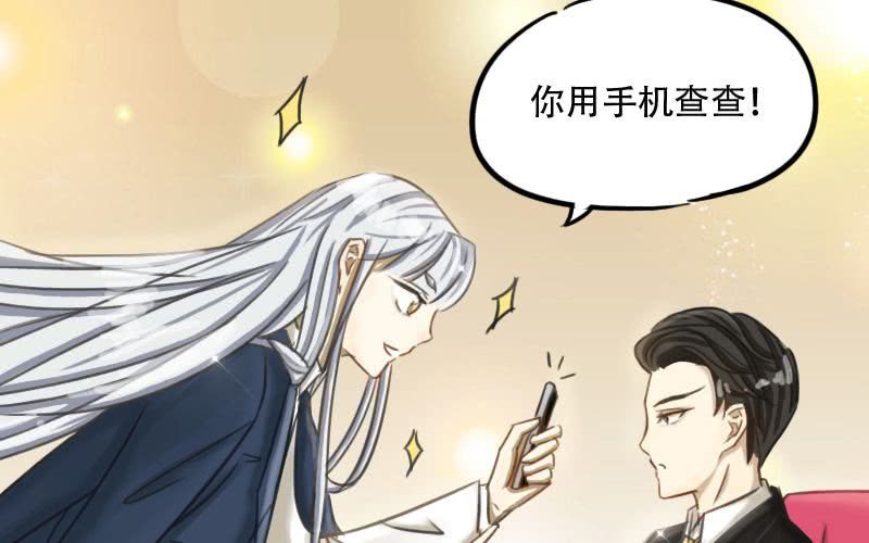第8话：被星探救走了！19