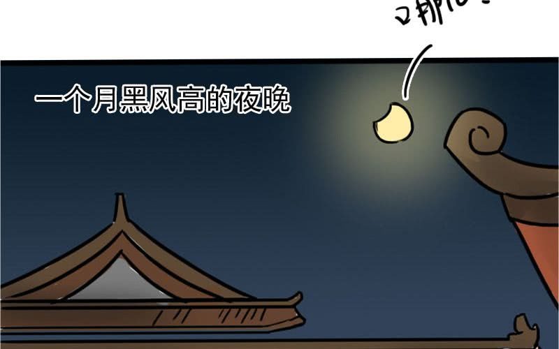 第2话：爱卿甚是可爱呢~62
