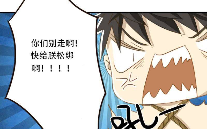 第6话：我不要当男公关啊！！41