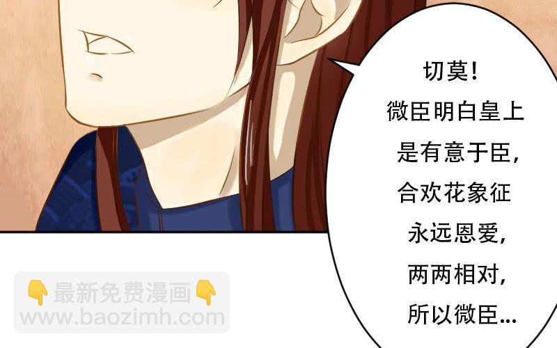 番外篇：何琛，你可知罪？33