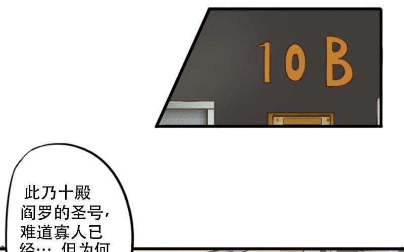 第3话：超级美少年驾到~34