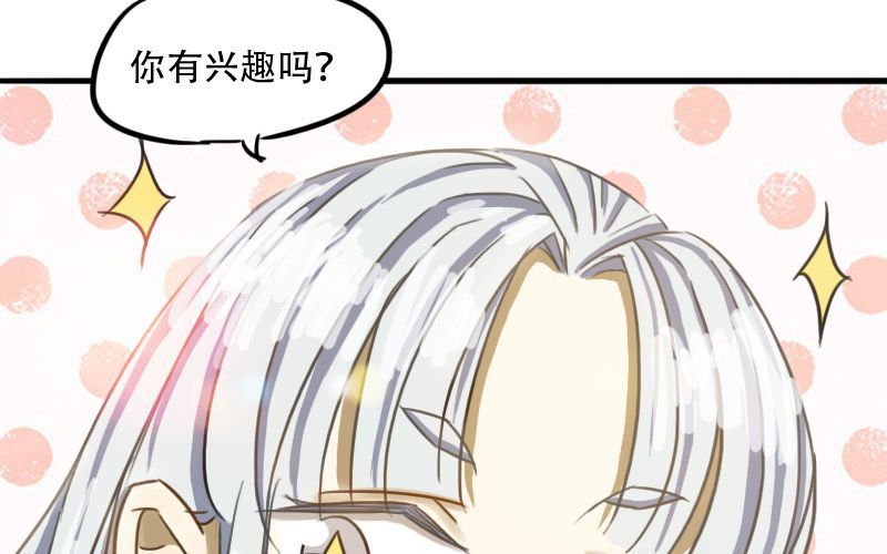 第8话：被星探救走了！12