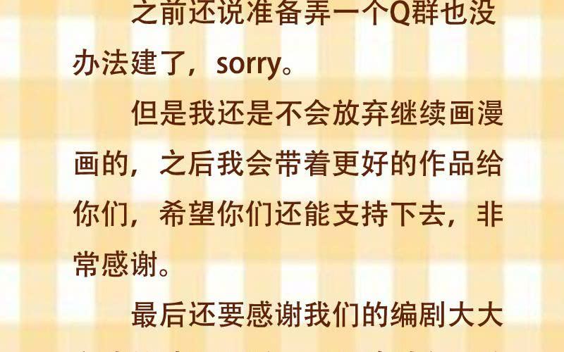 完结篇：你永远都是我的！72