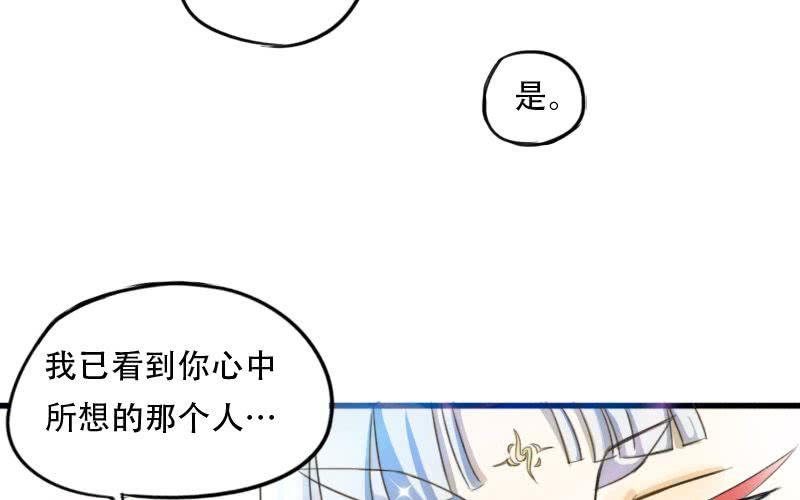 第3话：超级美少年驾到~53