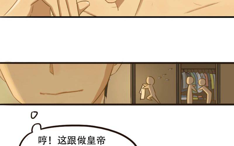 第6话：我不要当男公关啊！！49