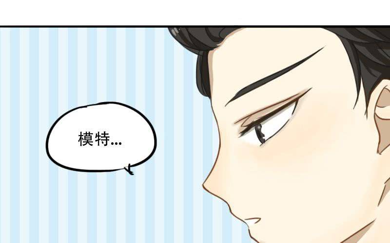 第8话：被星探救走了！23