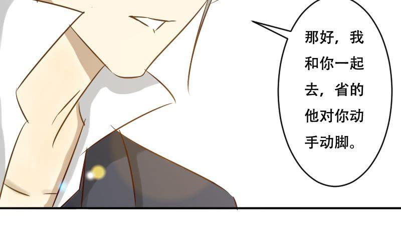 完结篇：你永远都是我的！33