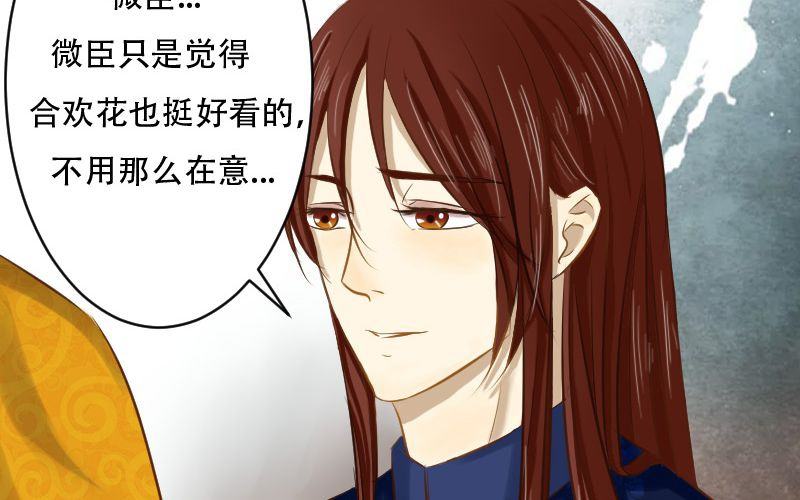 番外篇：何琛，你可知罪？29