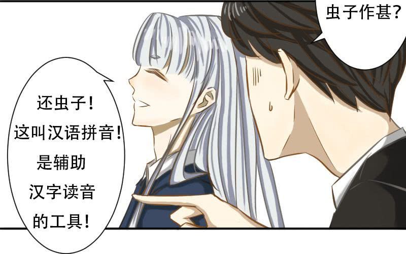第9话：汉语拼音好难哟~42