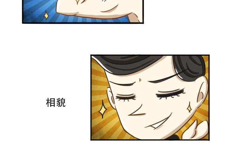 第8话：被星探救走了！30