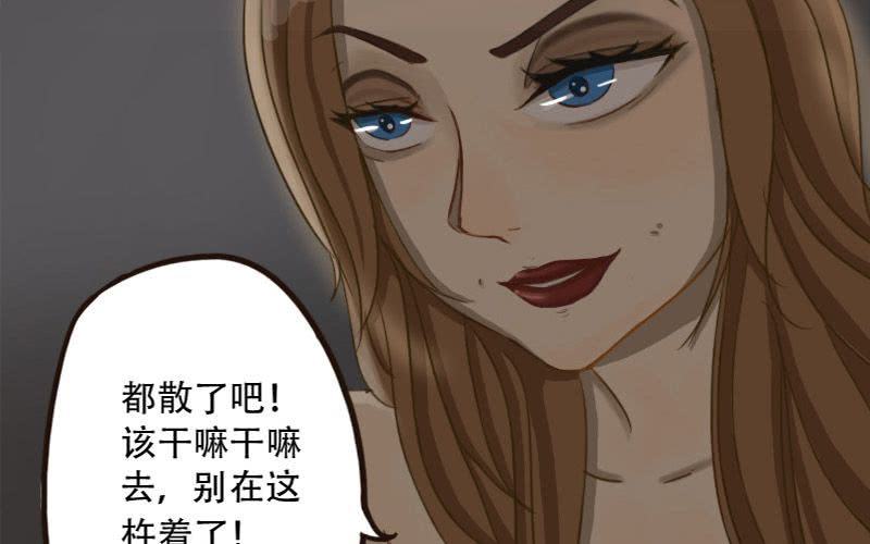 第6话：我不要当男公关啊！！38