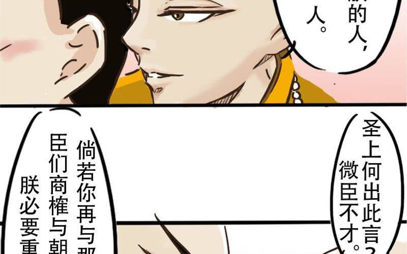 第2话：爱卿甚是可爱呢~66