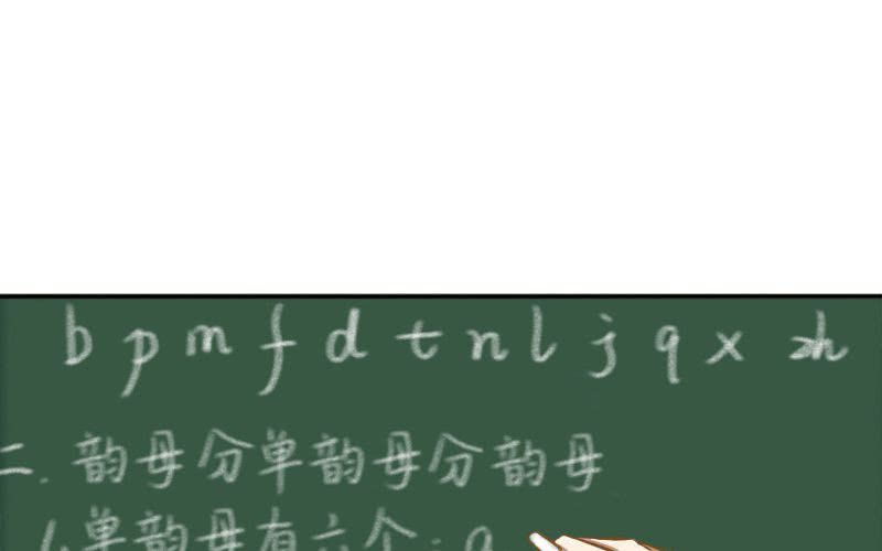 第9话：汉语拼音好难哟~40