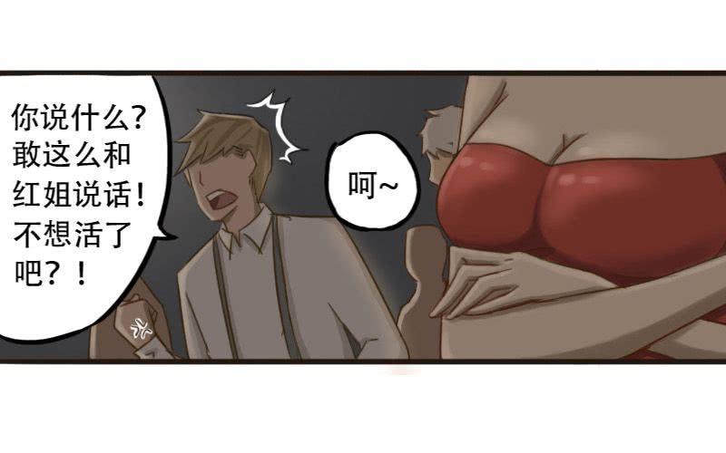 第6话：我不要当男公关啊！！28
