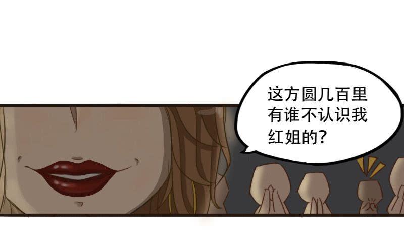 第6话：我不要当男公关啊！！26
