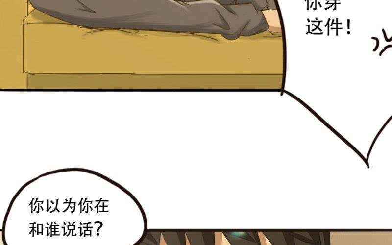 第6话：我不要当男公关啊！！52