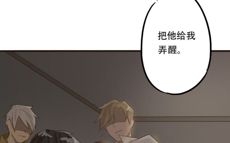 第6话：我不要当男公关啊！！16