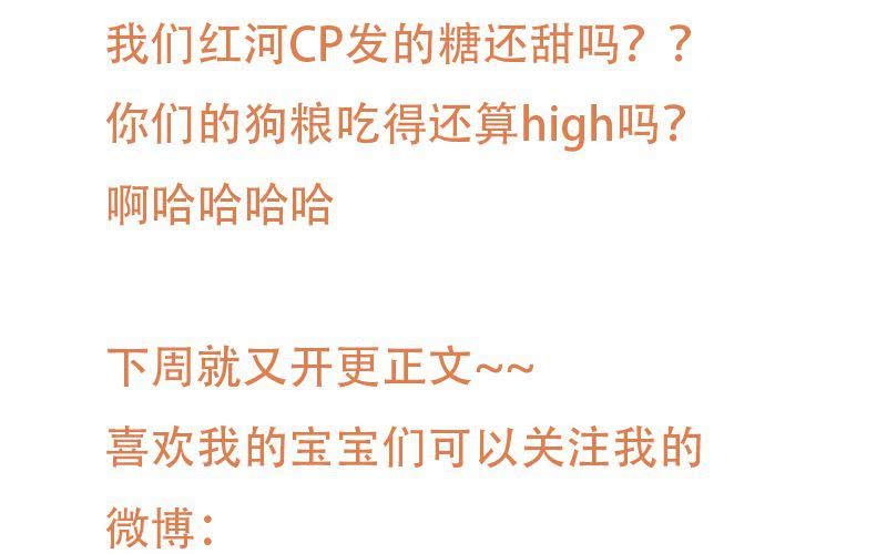 番外篇：何琛，你可知罪？60