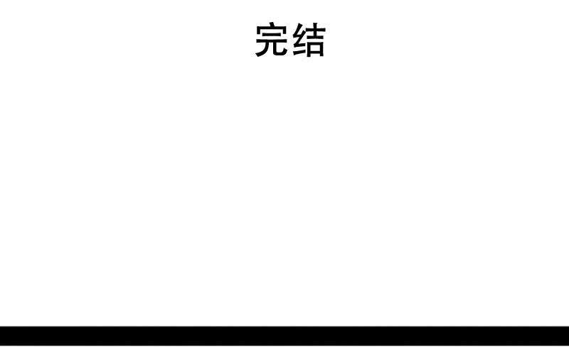 完结篇：你永远都是我的！69