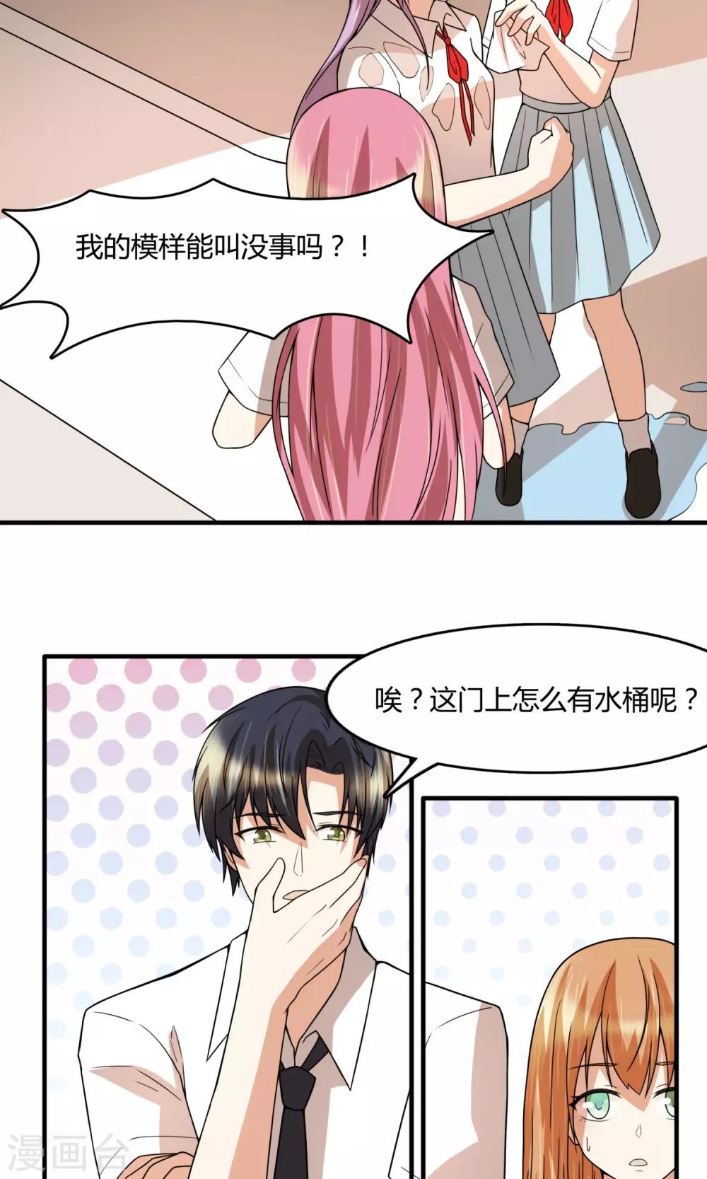 第23话 特殊治疗？7