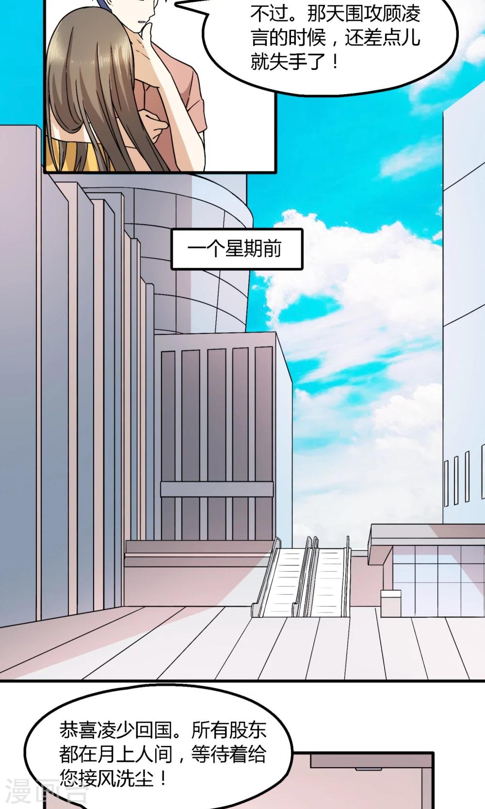 第13话 车祸2
