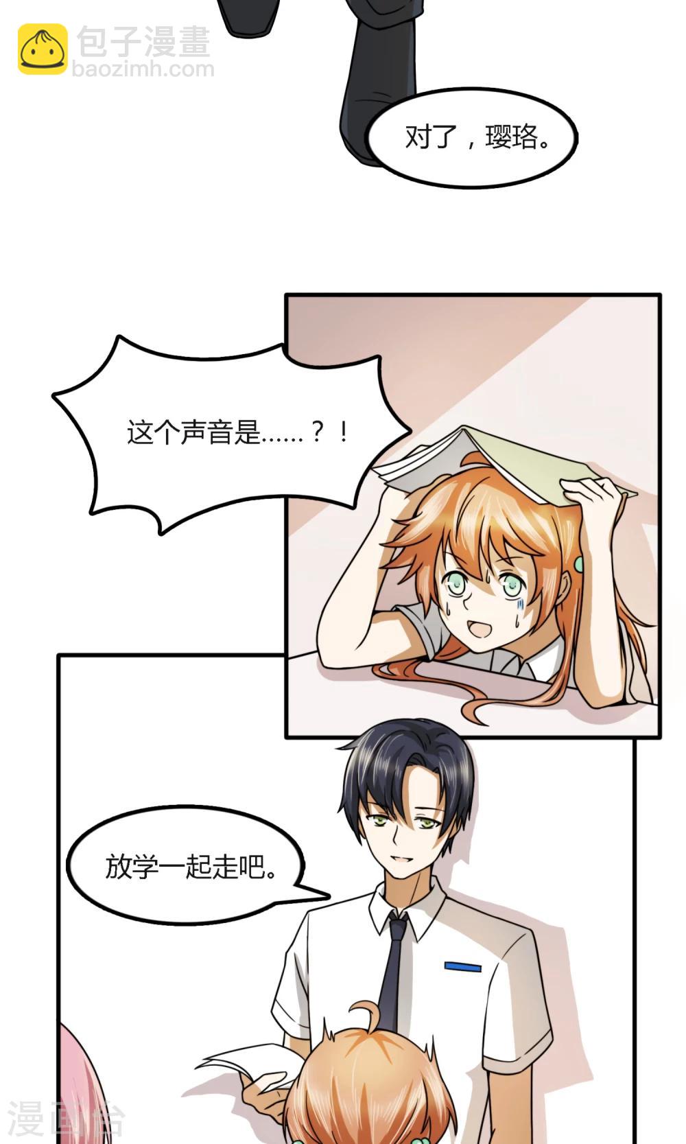 第15话 误会进一步加深7