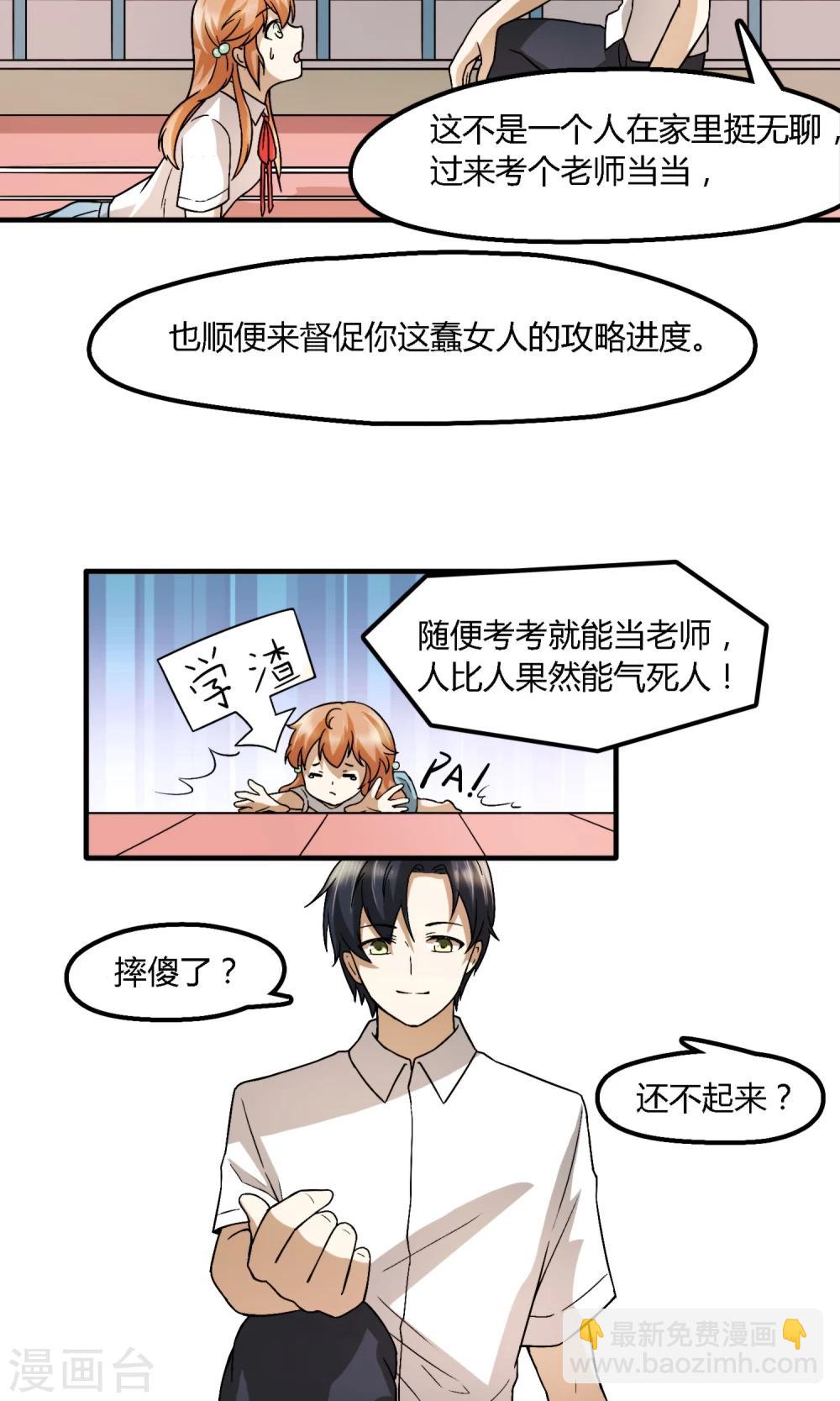 第11话 包子来了9