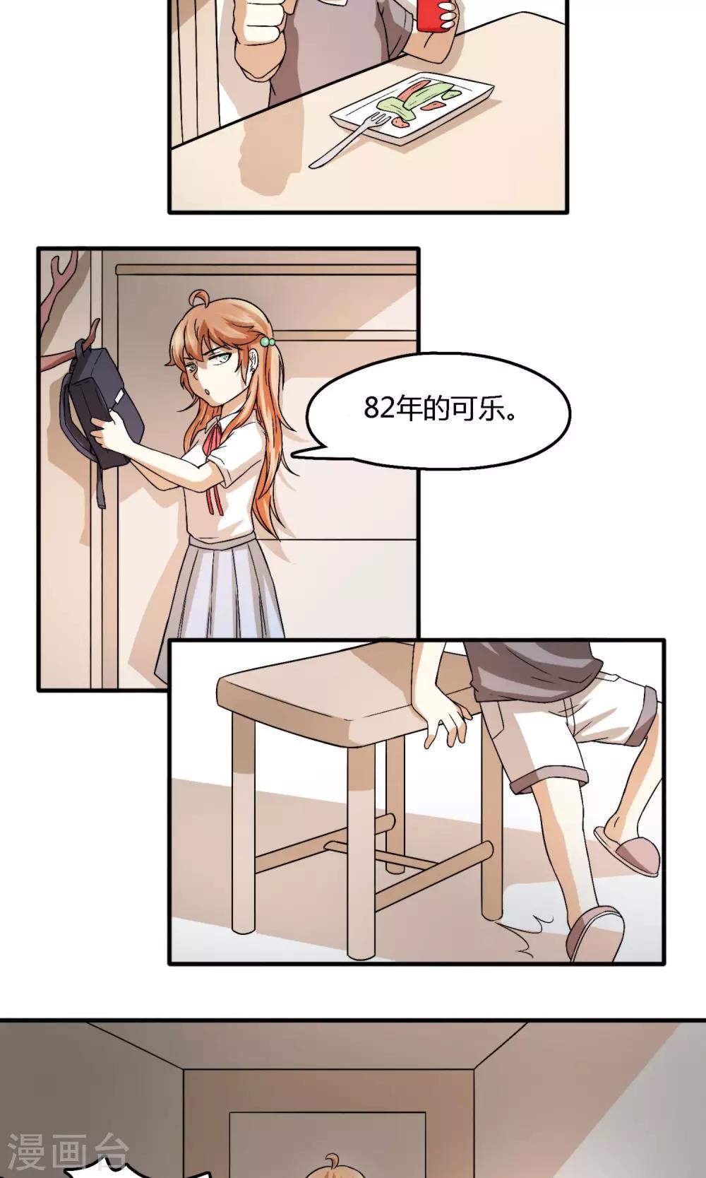 第8话 我就算......真香6