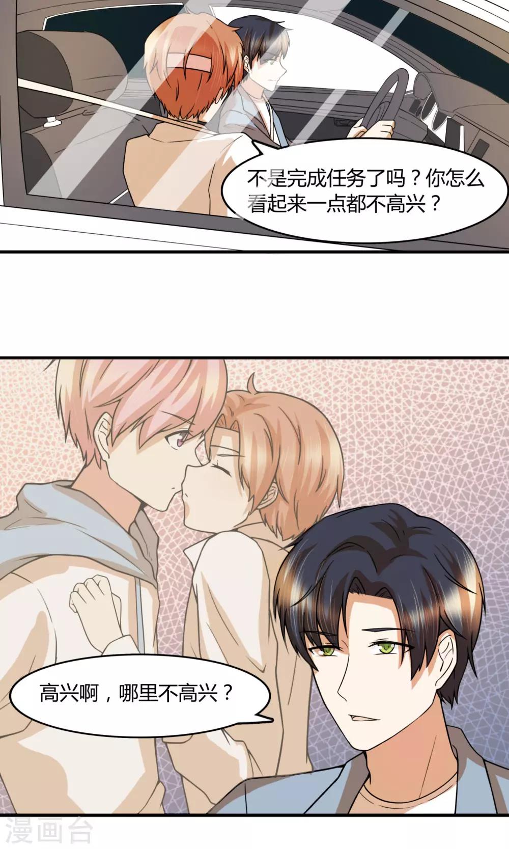 最终话 出其不意的吻26