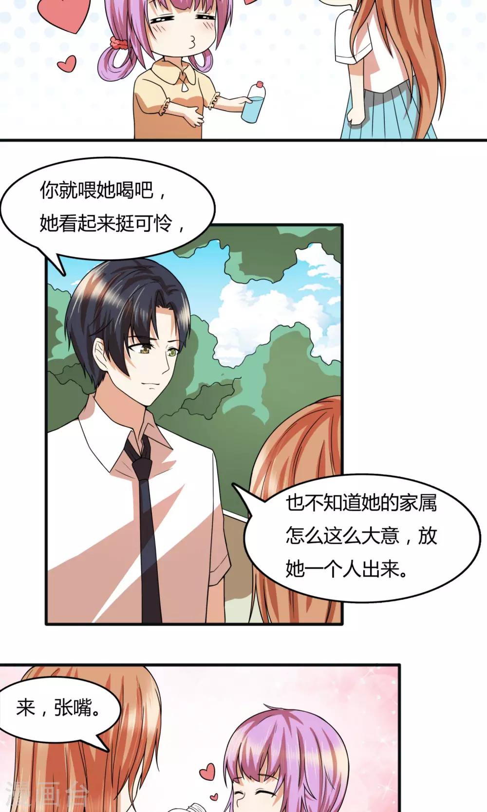 第25话 捡到了朱雨的妹妹？2