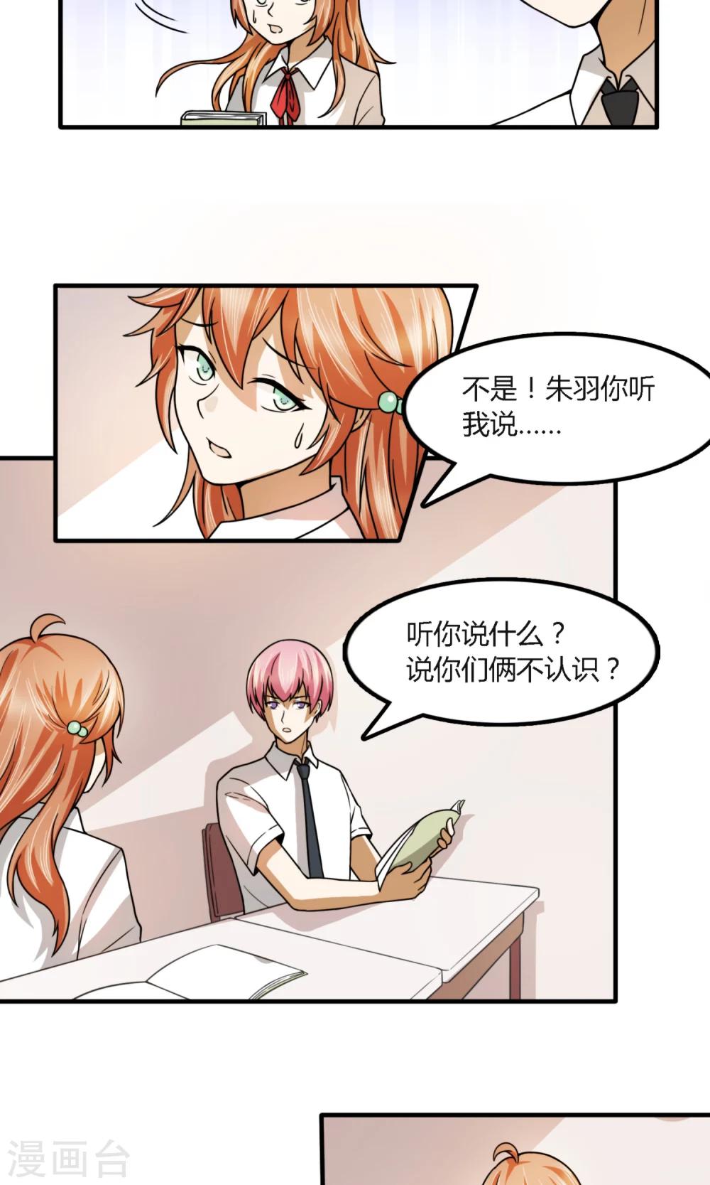 第15话 误会进一步加深10