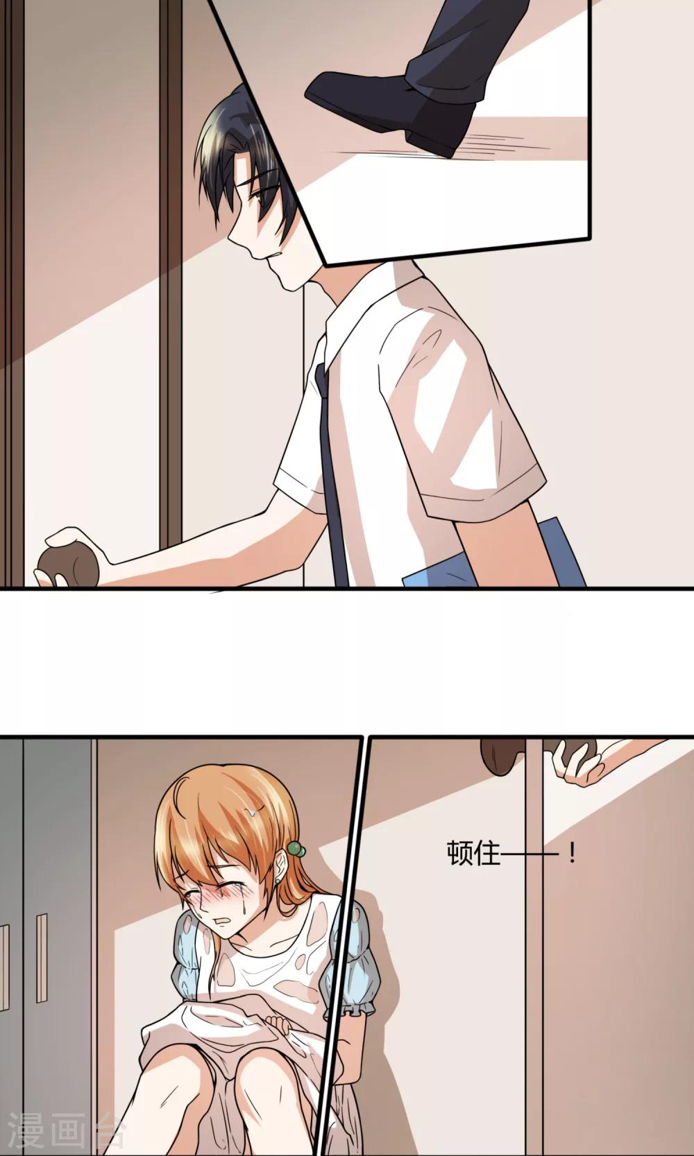 第22话 被针对，落汤鸡10