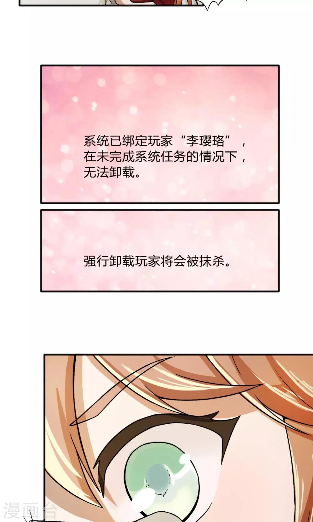 第2话 攻略校草2