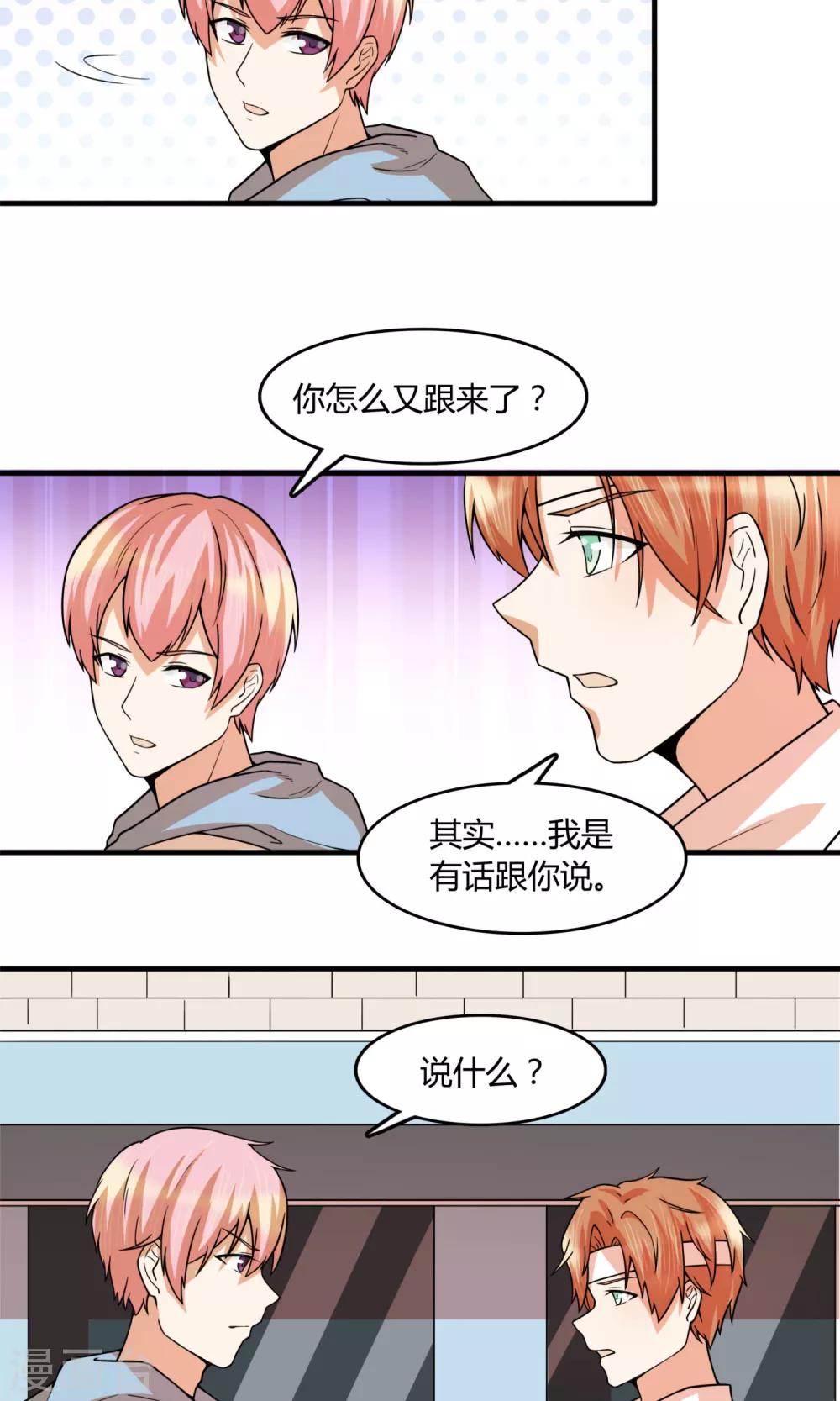 最终话 出其不意的吻10