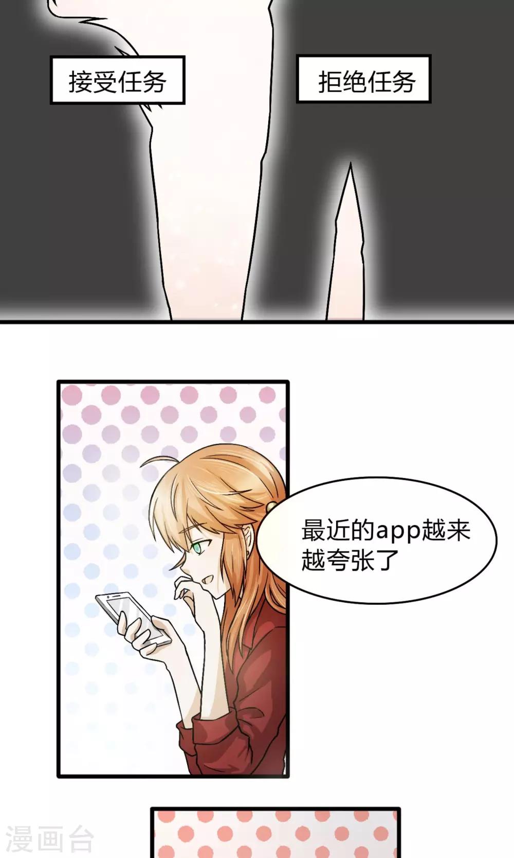 第1话 天降霸道豆沙包10